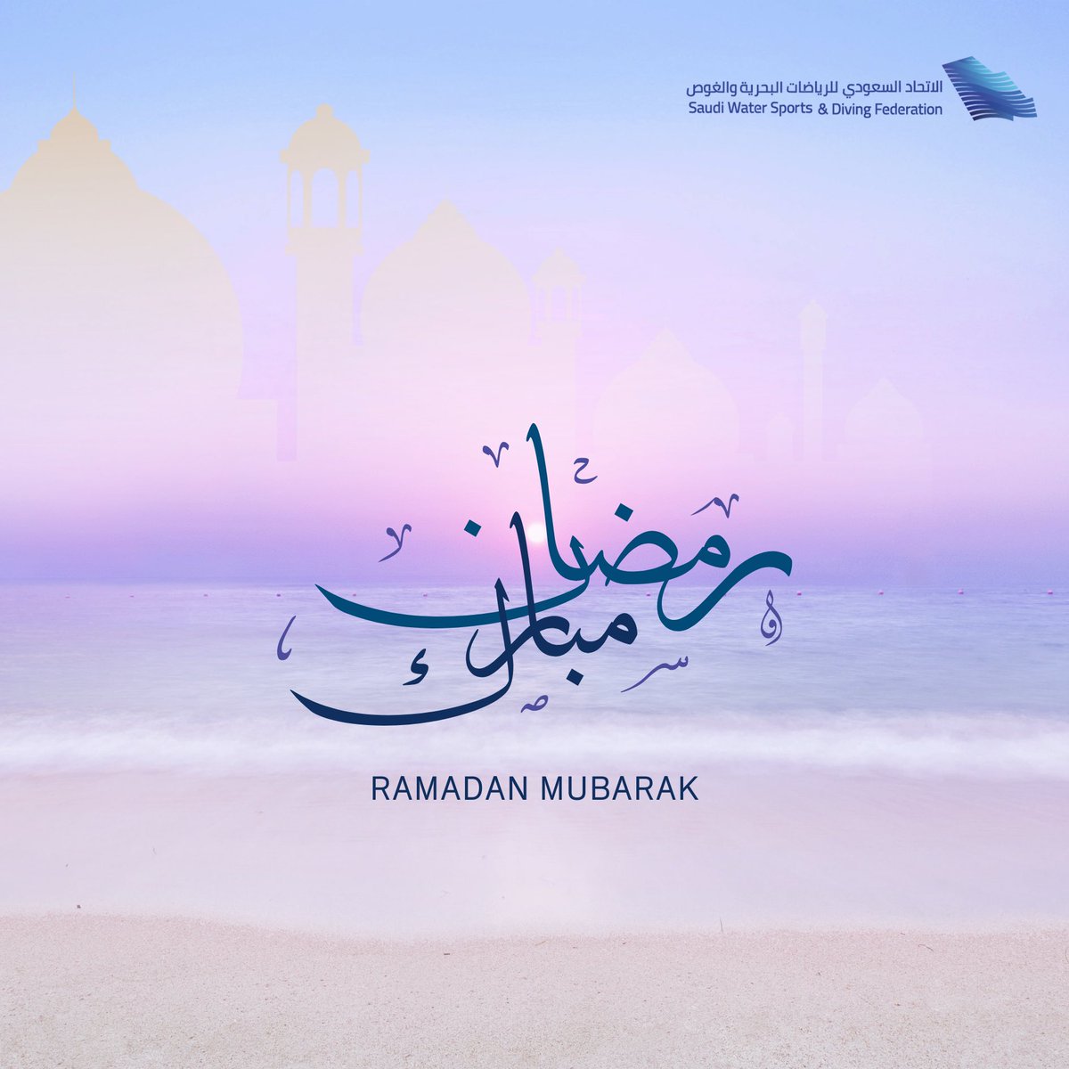 SWSDFKSA's tweet photo. يهنئكم الاتحاد السعودي للريّاضات البحريّة والغوص بحلول شهر رمضان المُبارك، أعاده الله علينا وعليكم باليُمن والمسرّات🌙
#swsdf
#swsdfksa https://t.co/ZpQCLh4GiM