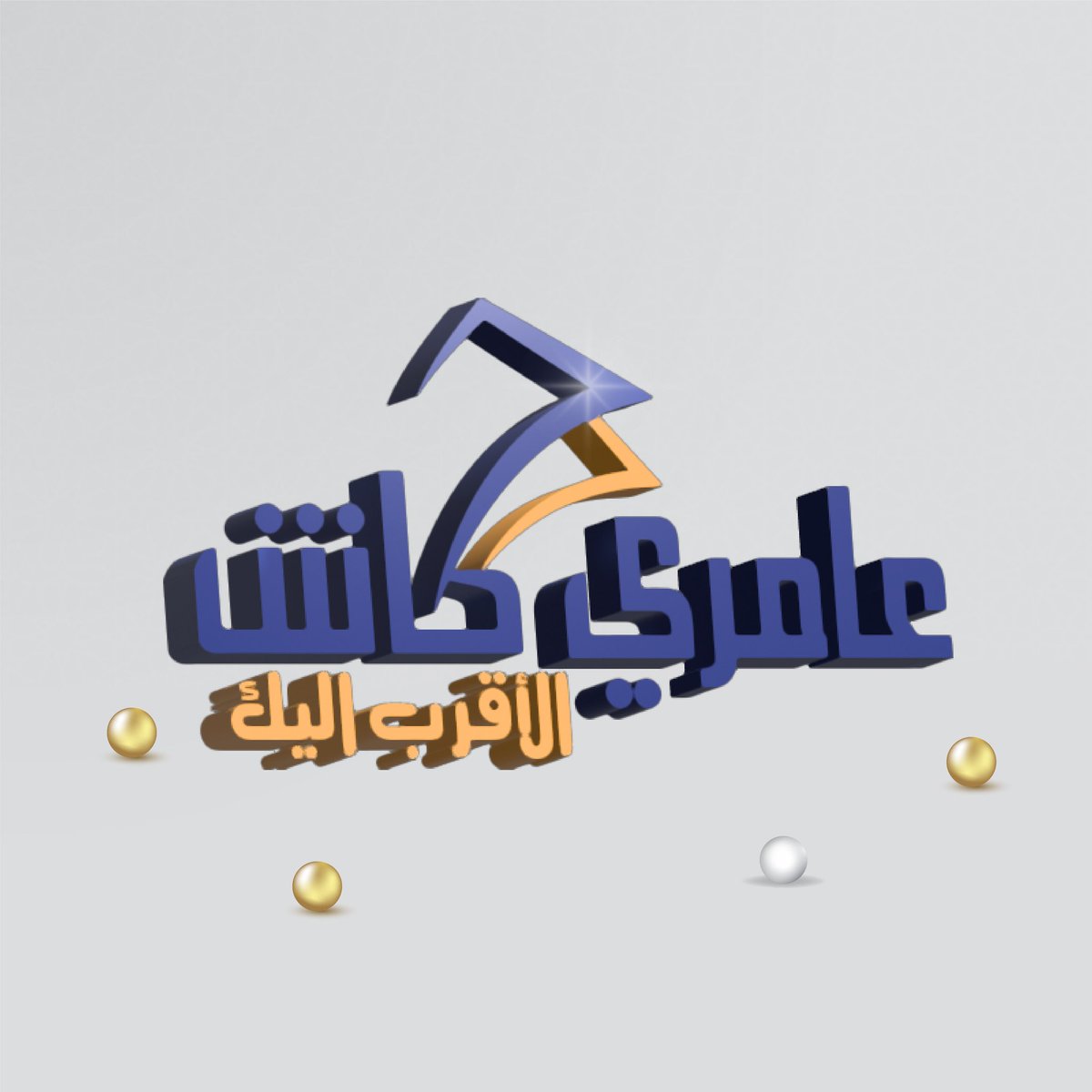 #صورة_ملف_شخصي_جديدة