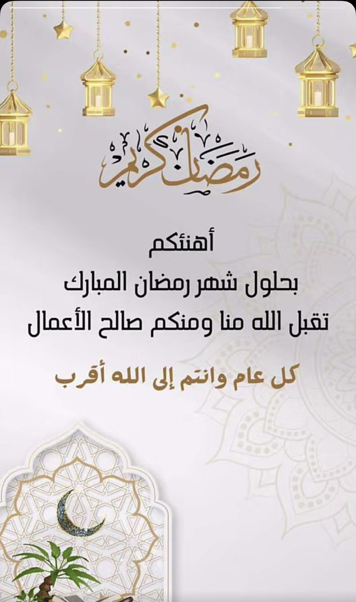 TE_AB2020's tweet photo. #Ramadan https://t.co/IWzvtcsBpW