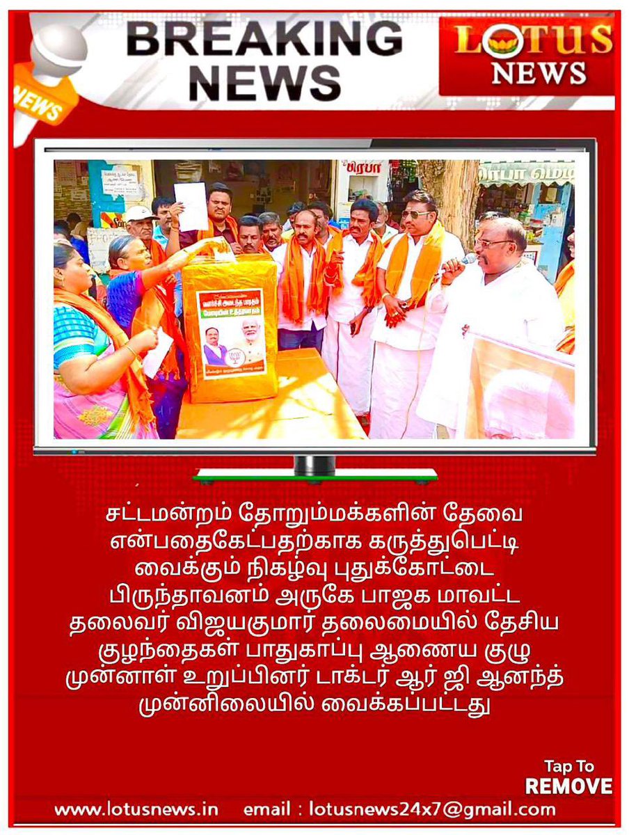 DrRGAnandIND's tweet image. #Pudukottai
#ModiGuarantee 

புதுக்கோட்டையில் சட்டமன்றம் தோறும்மக்களின் தேவை என்பதைகேட்பதற்காக கருத்துபெட்டி வைக்கும் நிகழ்வுவை துவக்கி வைத்த Dr RG Anand 

நன்றி #LotusNews.
@annamalai_k @KesavaVinayakan