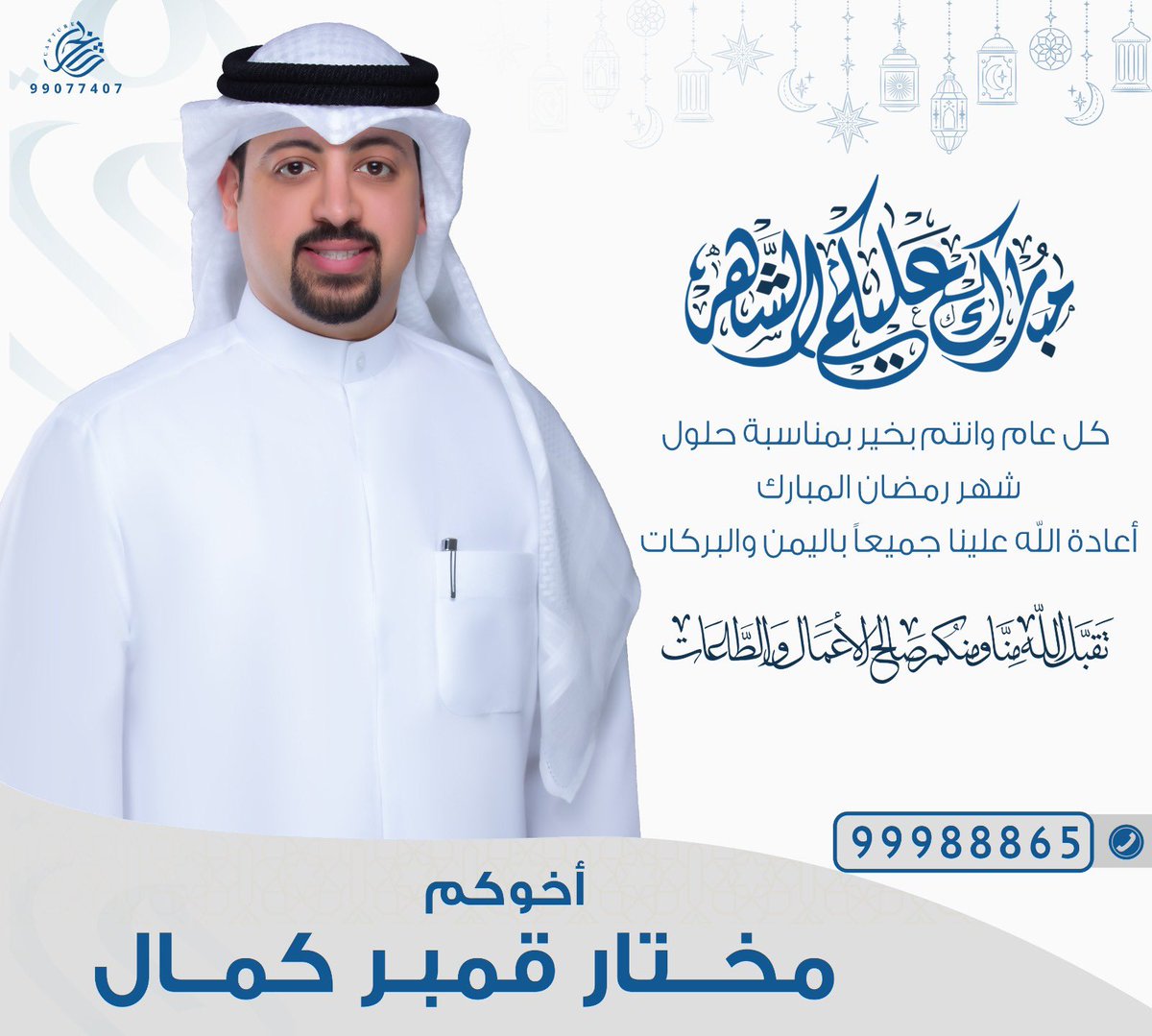 #جمعية_مبارك_الكبير #جمعية_القرين
#جمعية_مبارك_الكبير_والقرين
#جمعية_مبارك_الكبير_والقرين_التعاونية #منطقة_مبارك_الكبير #منطقة_القرين