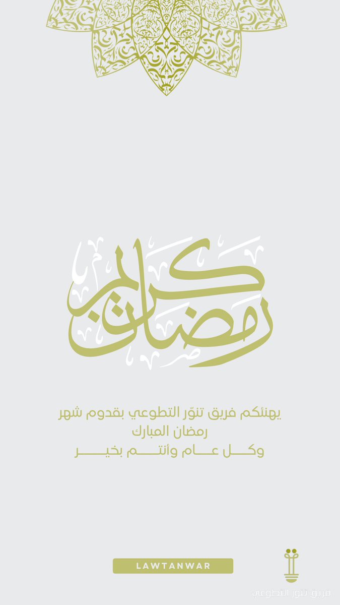 فريق تنوّر التطوعي tweet media