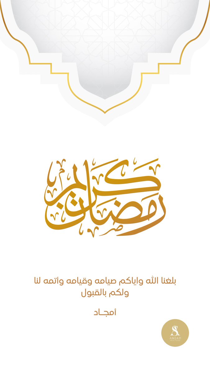 الشهر عليكم مبارك 🌙🙏🏻