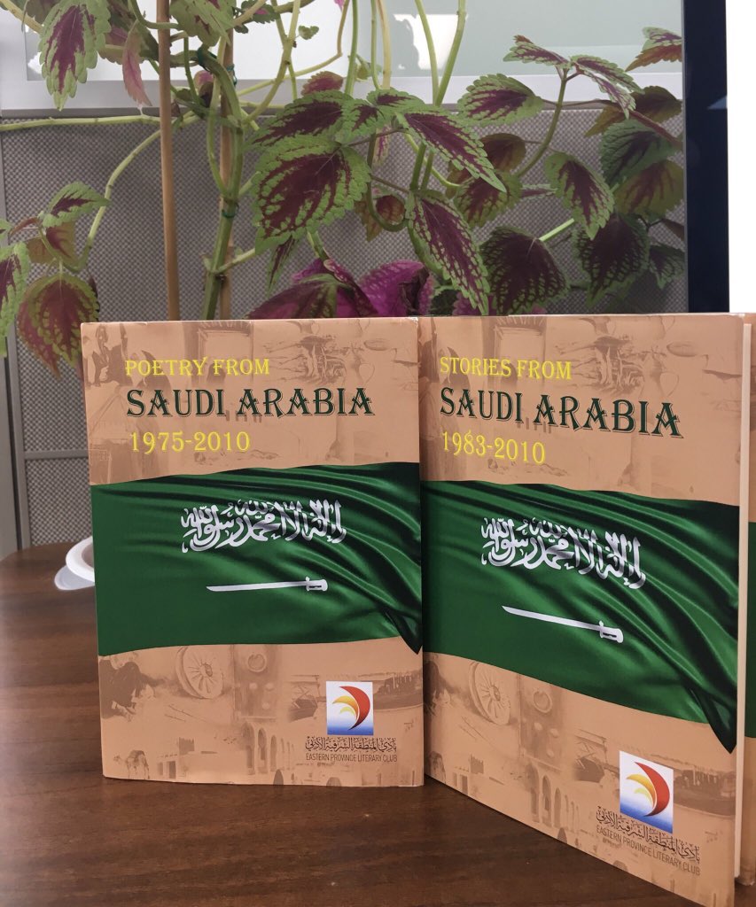 أعمال أسهمتُ في إصدارها مزينة بعَلمنا السعودي الغالي، وتحمل دلالاته العظيمة ..
منها عدد اليوم الوطني لمجلة القافلة، وكتابان يقدّمان أكثر من 100 نص مترجم لأدباء وأديبات المملكة.

#يوم_العلم