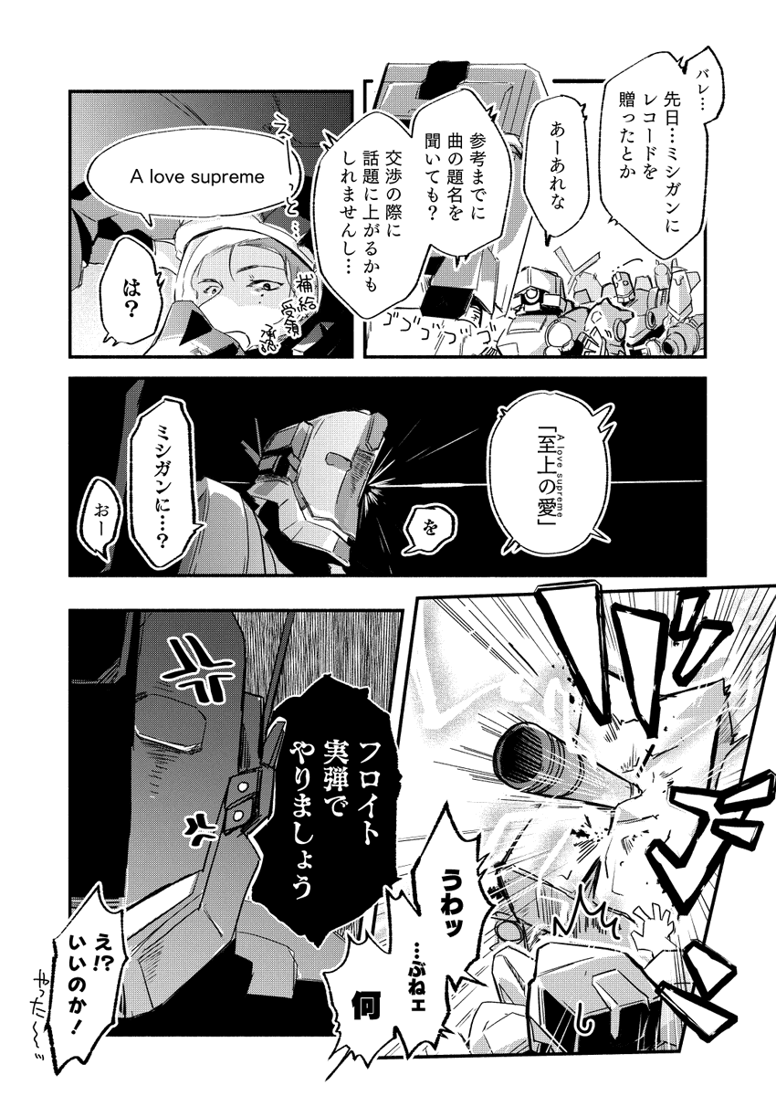 バレンタインの話のつづきのおまけ  https://t.co/qvShzUcCiG 