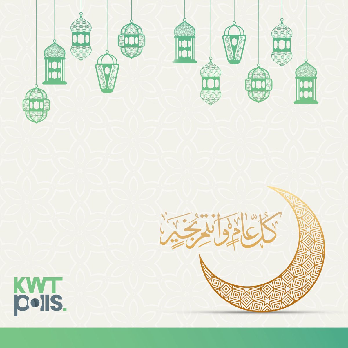 kwtpolls's tweet photo. مبارك عليكم الشهر 

وكل عام وأنتم بخير https://t.co/HFH9MvR9uz