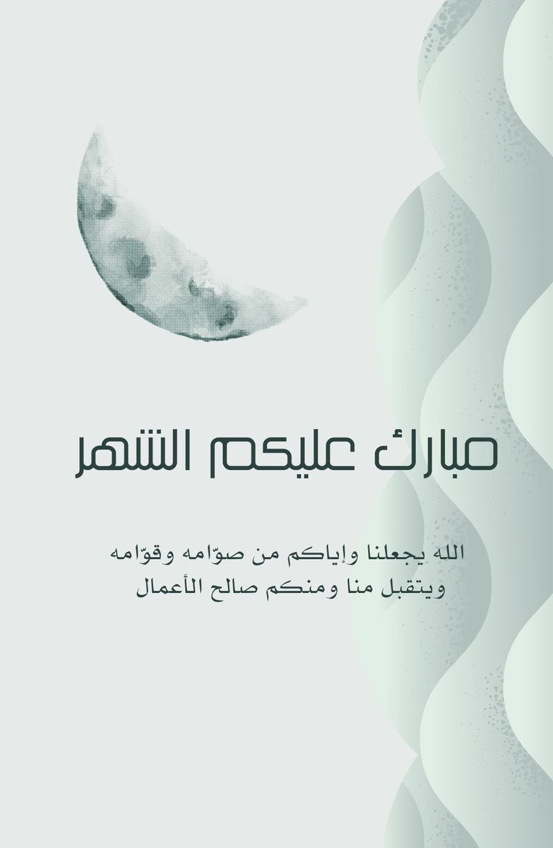 Maryaam_F's tweet photo. مبارك عليكم الشهر 🌙✨ https://t.co/IH4mo66dPI