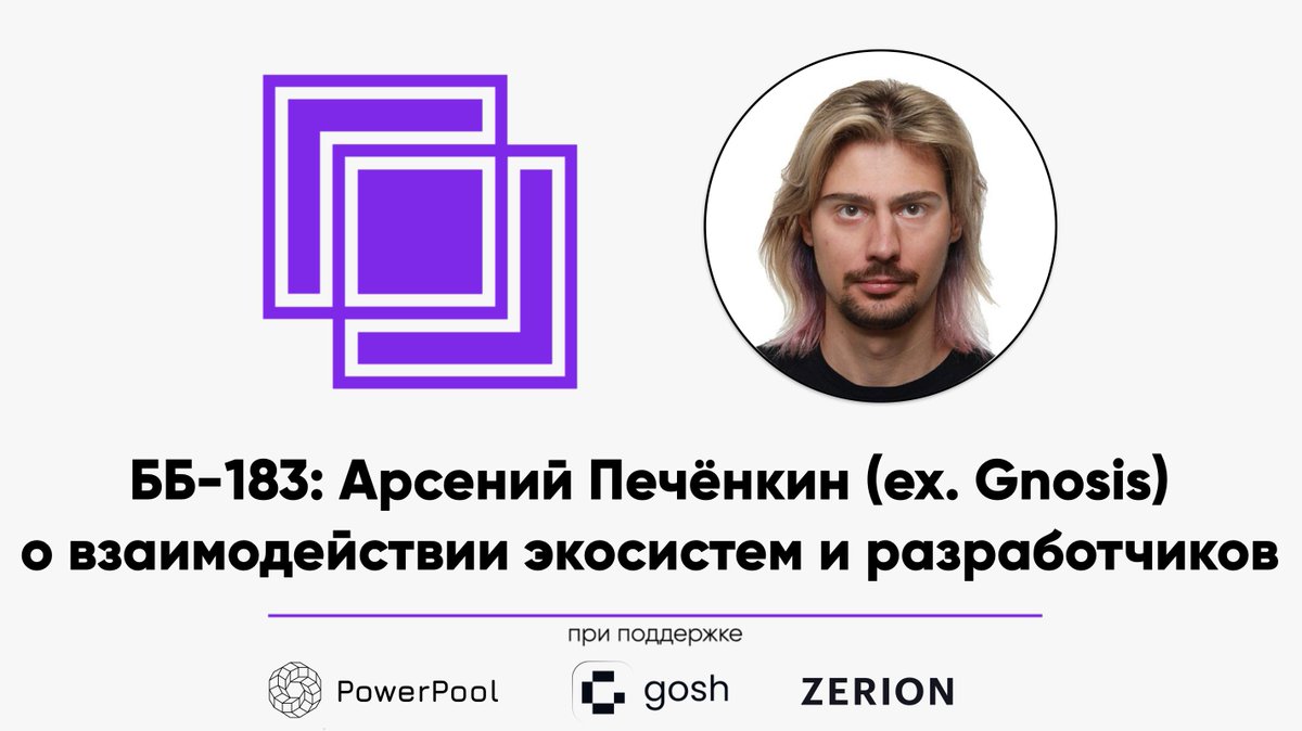 Базовый Блок tweet media