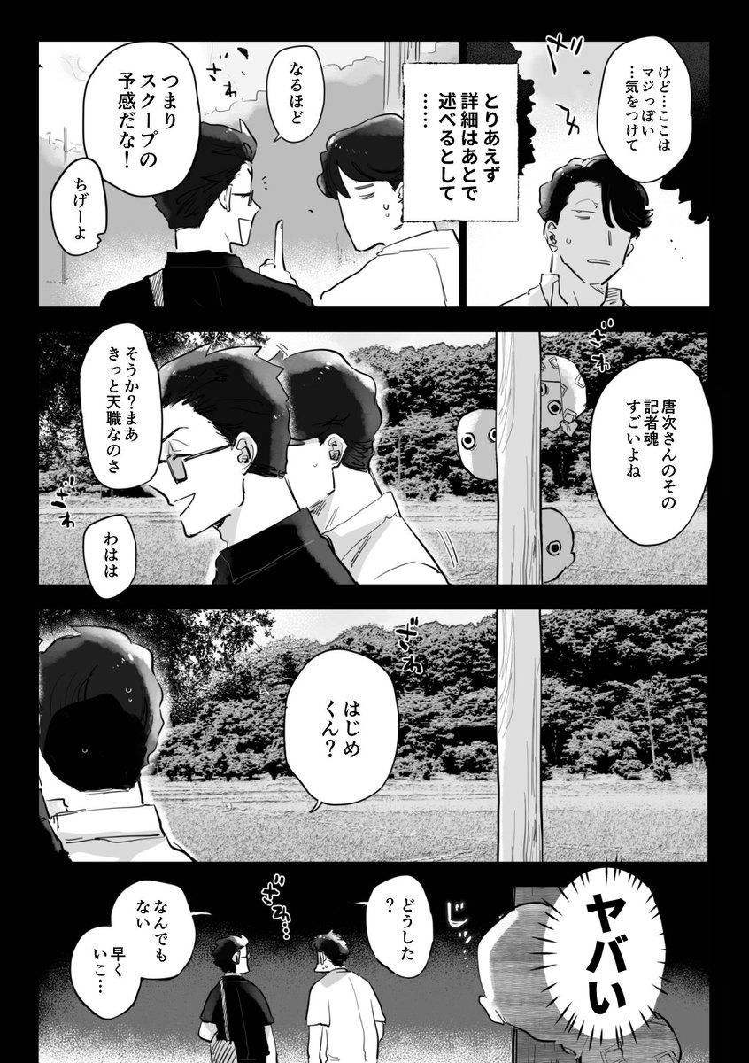 【再録】赤ツ鹿村物の怪奇譚
https://t.co/Q4gfTM1mg8

怖くないホラーなはじ唐(一カラ)
暇つぶしに読んでね 