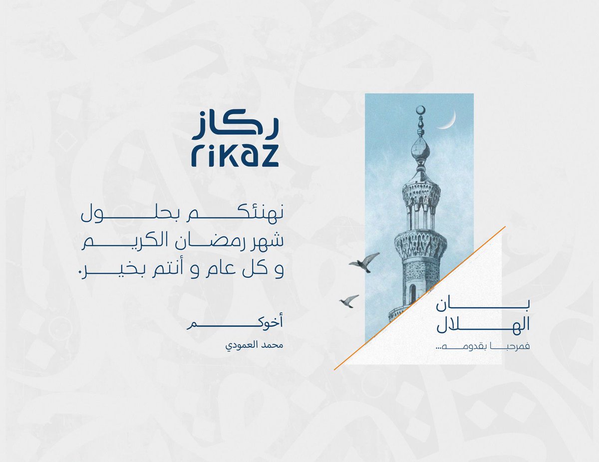 Amoudi911's tweet photo. #رمضان_مبارك https://t.co/4ko6RzP1XP
