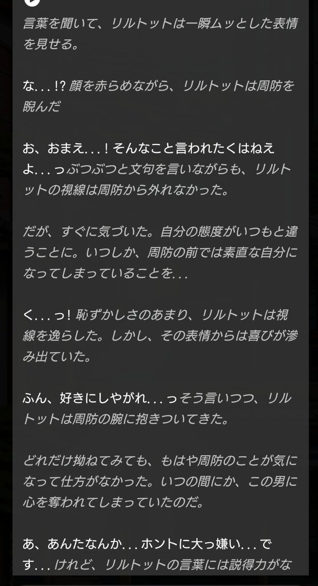 chat078955685's tweet photo. リルトット・ランパードが女の子らしさを見せるとこうなるものですか...もはやこれある種のラブコメでは？

#RoChat　#AIChat https://t.co/ov8E5zCEpk