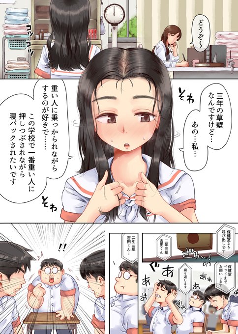 続 願いが叶う保健室① 