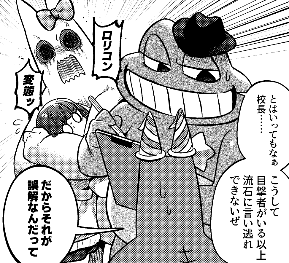 何故バ夢に関しては犯罪臭あるネタしか思いつかないのか 
