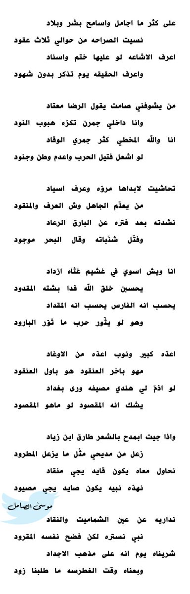 موسى الصامل tweet media