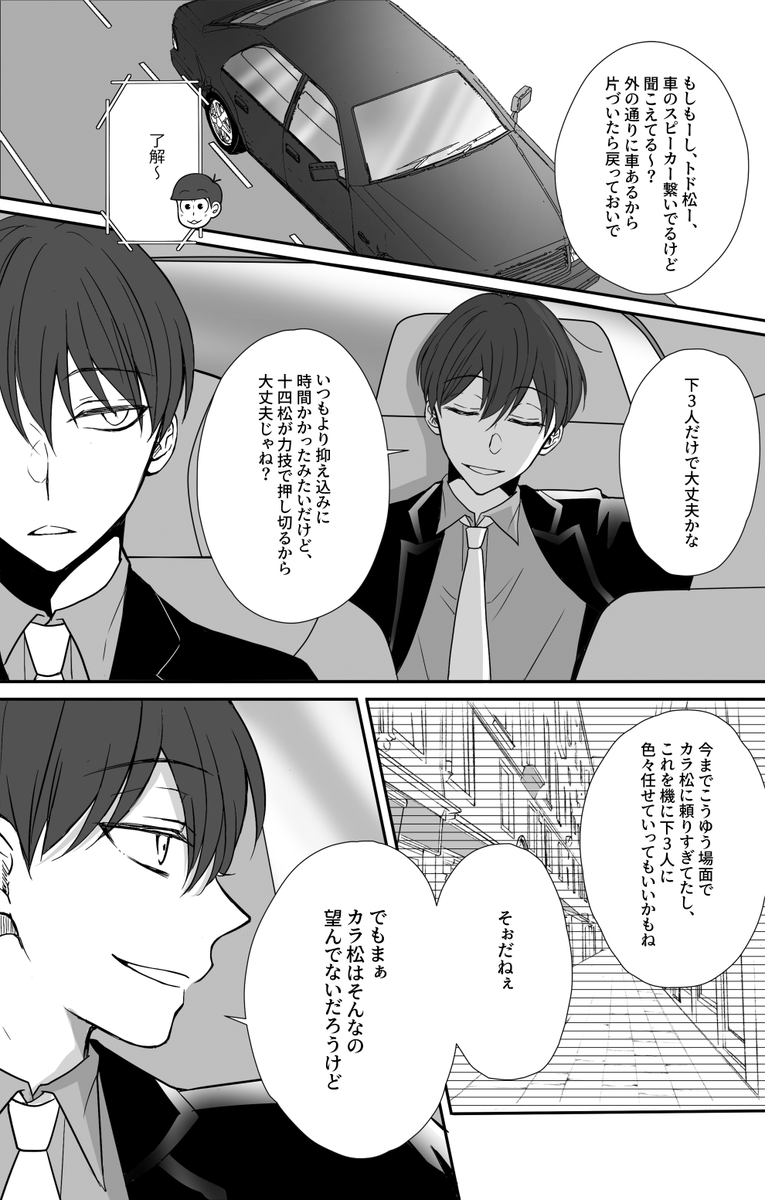 カプ要素薄めで女の子に免疫ない兄弟がわちゃわちゃしたり速度がカラ松♀超セコムしたりする本です。
※もうひとつツリーへつづく 