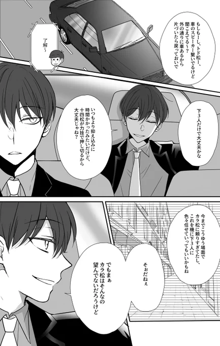 カプ要素薄めで女の子に免疫ない兄弟がわちゃわちゃしたり速度がカラ松♀超セコムしたりする本です。
※もうひとつツリーへつづく 