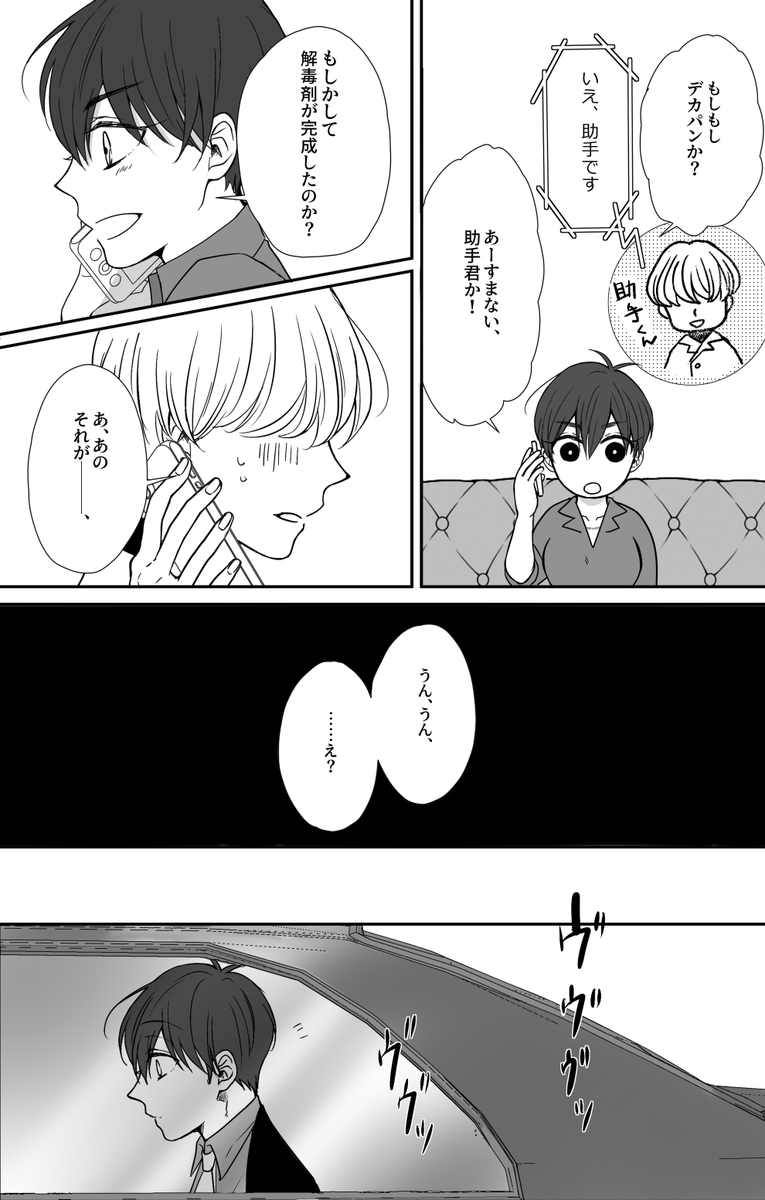 カプ要素薄めで女の子に免疫ない兄弟がわちゃわちゃしたり速度がカラ松♀超セコムしたりする本です。
※もうひとつツリーへつづく 