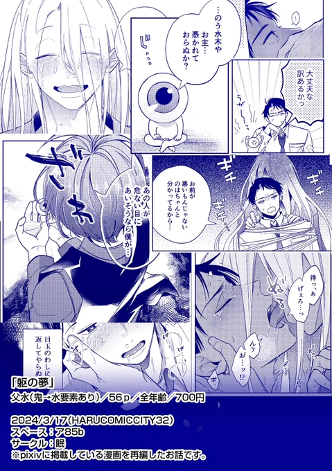 長めのサンプル支部に投稿しました!よろしくお願いします!注意書きよく読んでもらえると助かります!!
https://t.co/liY8n6adSo 