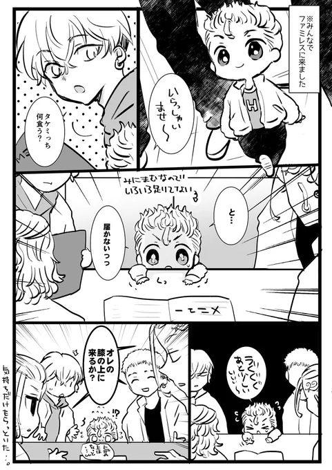 落書きりくえすとで頂いた翻弄されるミニ代理続き。(翻弄…されてる…のか…。後🐉君の刺青足した分も一緒にUPしております～)リクエストどうも有難うございました! 