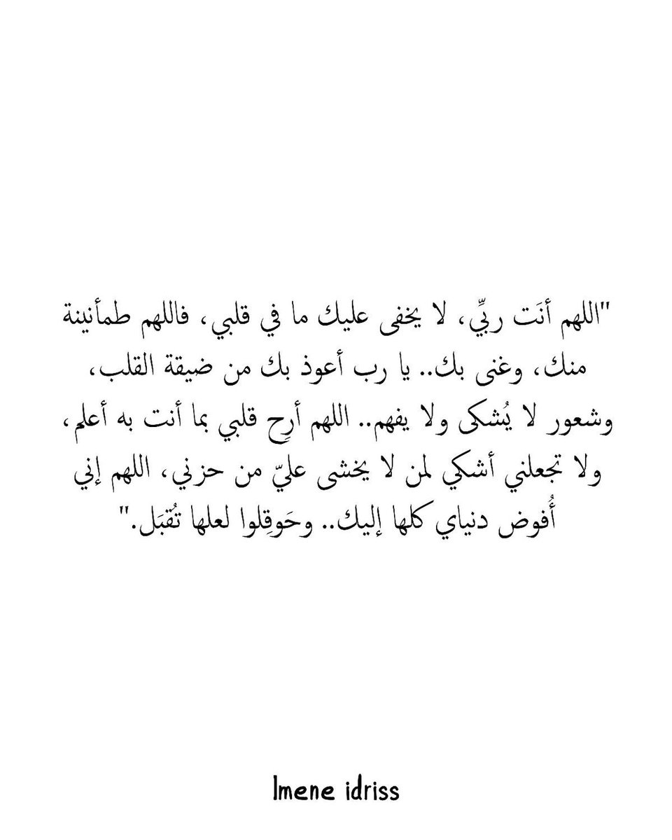 #ومضة_حرف  #المجموعة_الدعويه 
#همم_داعيات #دخون_الدعوة
#حفيدات_الفاروق
#رفقه_في_ظل_عرش_الرحمن

ﷺ 🌺 🇸🇦

كان عمرو بن قيسٍ رحمه الله يقول:
(طوبى لمن أصلح نفسه قبل رمضان).
اللهم طهر قلوبنا وأصلح أحوالنا وتقبل توبتنا .

 ﷺ 🌺 🇸🇦