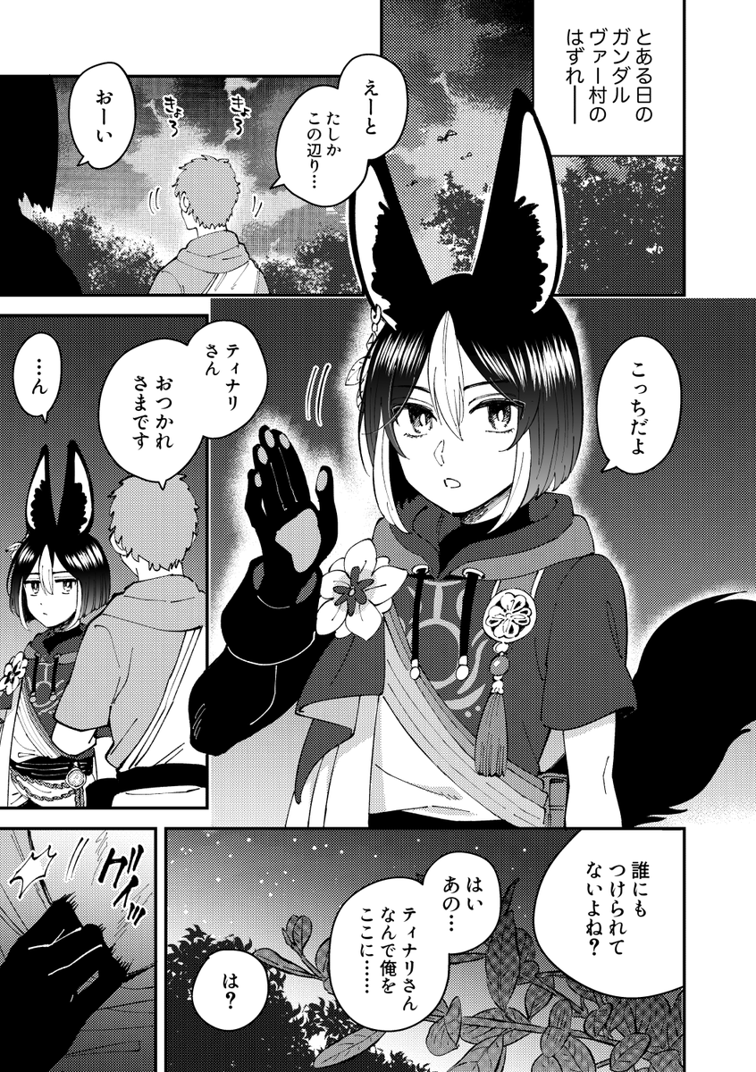 3/17叡智発行の新刊2冊目です
俺ティナ(モブティナ)のエロ本です 受け優位からのラブハメです
ほぼエロなので2p目以降のサンプルはpixivに載せています。宜しくお願いします。
★サンプル→https://t.co/vcRVzE2BS4
★通販→https://t.co/nWglI91yMX 
