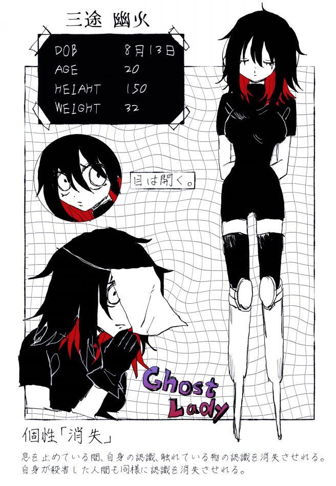 #hrakプラス 死柄木夢 