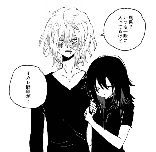 #hrakプラス 死柄木夢 
