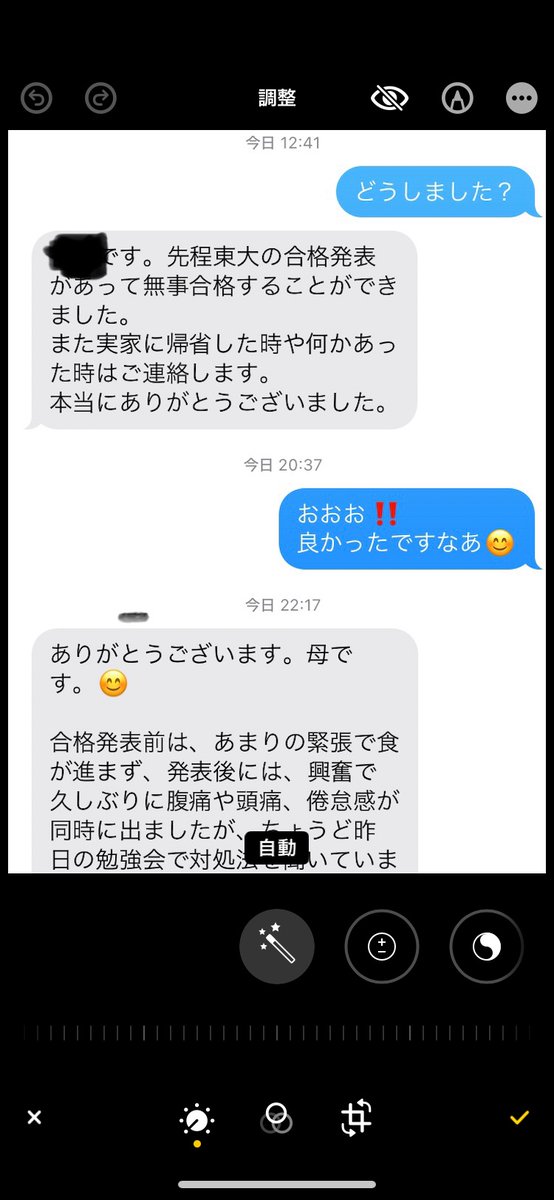 hcw3hEEqIUL4KDH's tweet photo. 素晴らしいですね👍

東京大学合格💮
おめでとう御座います‼️

無念を晴らしたお兄ちゃん、
カッコいいぞ☺️

#コロナ後遺症　
#コロナワクチン副反応 https://t.co/vSYCRCDcnb