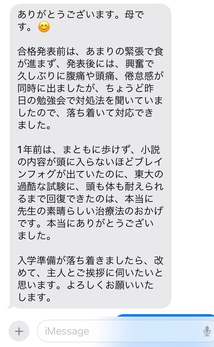 hcw3hEEqIUL4KDH's tweet photo. 素晴らしいですね👍

東京大学合格💮
おめでとう御座います‼️

無念を晴らしたお兄ちゃん、
カッコいいぞ☺️

#コロナ後遺症　
#コロナワクチン副反応 https://t.co/vSYCRCDcnb