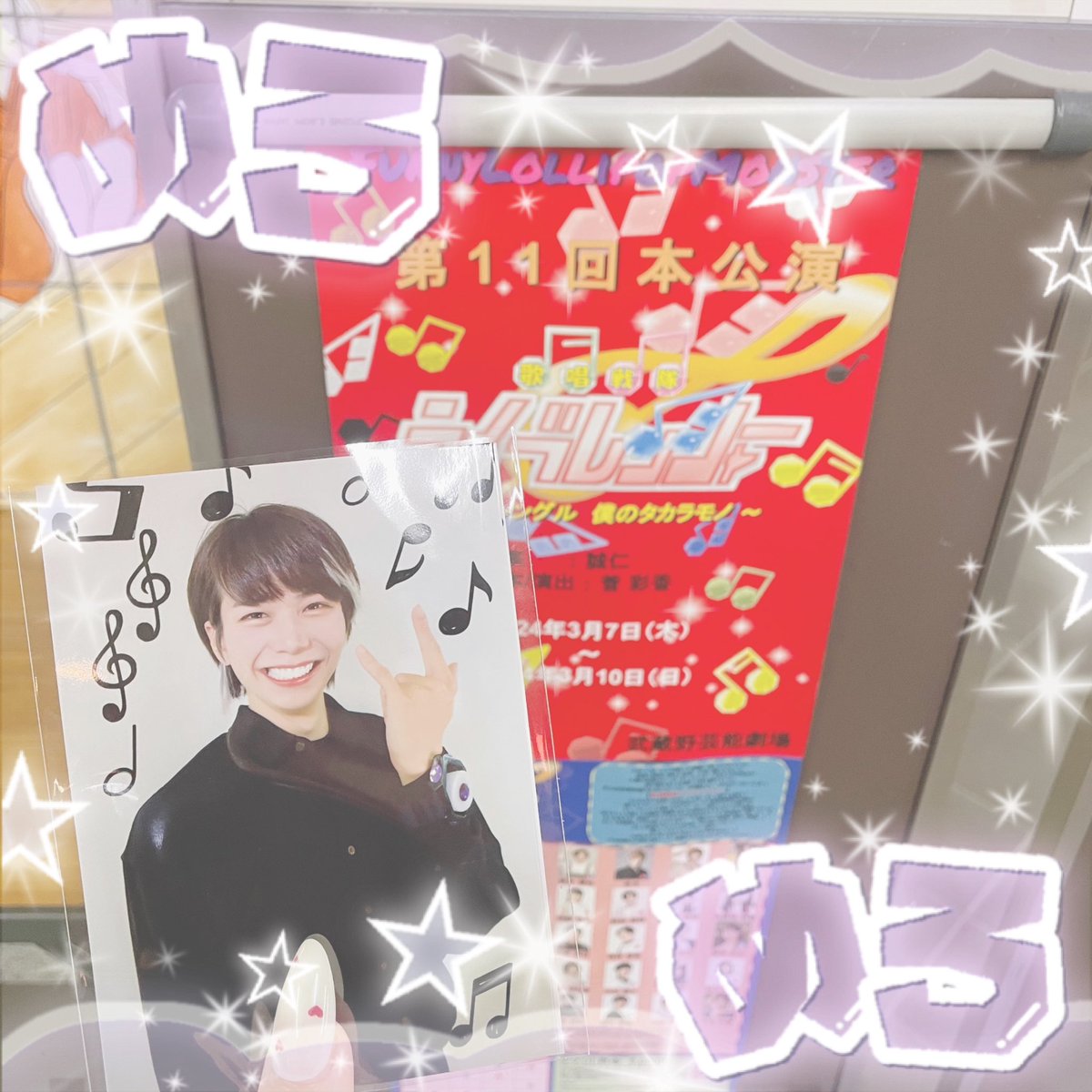 u_uO2O9's tweet photo. 3日間しか行けなかったけど久しぶりに顔が好きな男が動いているところを見れて良かった〜❕❕
黒川くんかにゃ〜でした❕🐱🖤
#ライブレンジャー https://t.co/sqpp1NSSnh