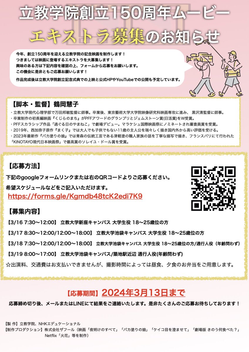 HWANGYoungChang's tweet photo. わたしも参加する鶴岡慧子監督作でエキストラを募集しております。タイミングが合えば是非、宜しくお願い致します。 https://t.co/y5UuwgYvKH