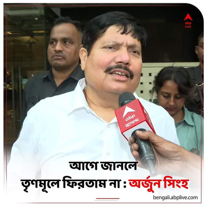 rohansmitra's tweet image. Good riddance from Politics 🤞#ArjunSingh #Barrackpore Lok Sabha