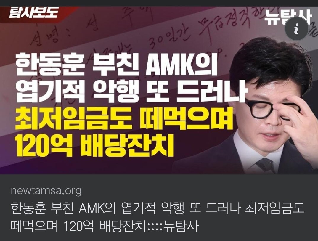 AMK는 한국 노동운동이 활력을 얻고 임금상당액 높아지자, 상여금 깎아 임금 낮추는 꼼수를 써서 근로기준법 위반을 일삼았고 정당한 노동의 대가 요구하는 노동자들을 무자비하게 탄압했다‼️

당시 '노조활동 하면 한국을 떠나겠다'는 협박으로 고용불안을 일삼는 등 강경 자세로 일관했던 것이다.