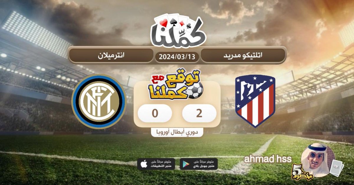 busaban11's tweet photo. اتلتيكو
@Kammelna #توقع_مع_كملنا #اتلتيكومدريد_انترميلان https://t.co/zMGfqjOZlv