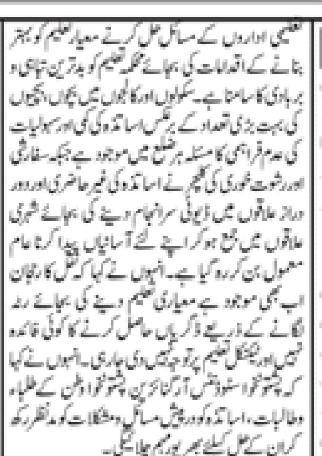 psozonal's tweet photo. پښتونخوا نیشنل عوامي پارټۍ پریس ریلیز.
#psoeducationcampaign 
#psojanobipashtunkhwazone https://t.co/ge0y4thu46