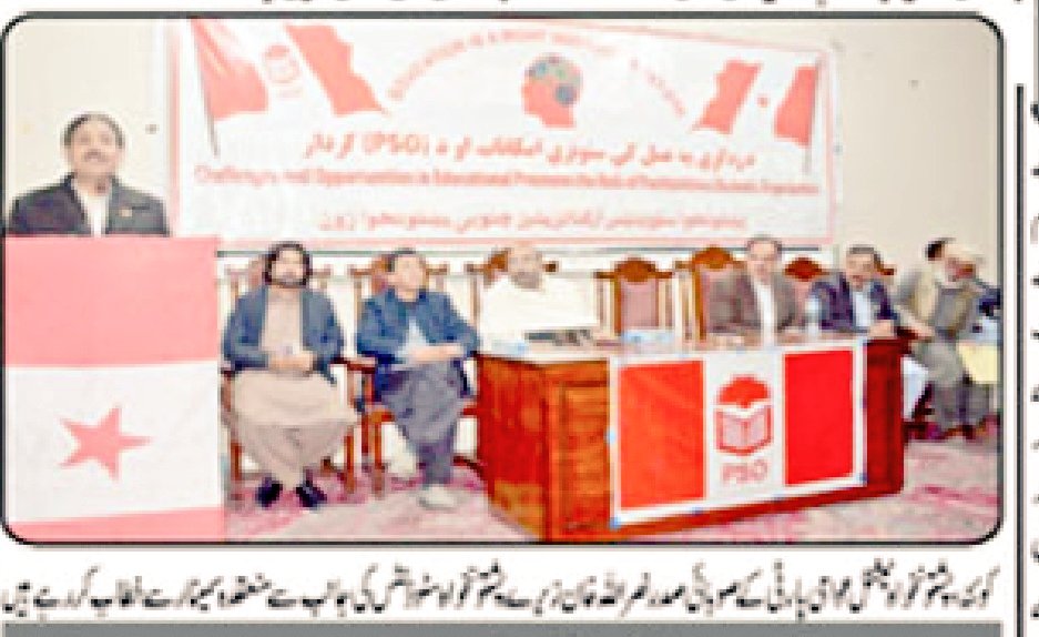 psozonal's tweet photo. پښتونخوا نیشنل عوامي پارټۍ پریس ریلیز.
#psoeducationcampaign 
#psojanobipashtunkhwazone https://t.co/ge0y4thu46