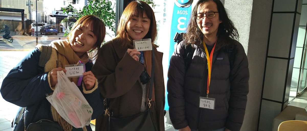 #あわら湯けむり映画祭
「くっつき村」で長谷川千紗さんとしじみさんが来福。予想と全く異なり、ドライでスピード感を重んじた作風に監督・長谷川千紗の将来の大器を感じる。今回のためしじみさんもお子さんを始めて人に預けたという事で大変だったよう。「横須賀奇譚」の主演俳優との再会に歓喜。