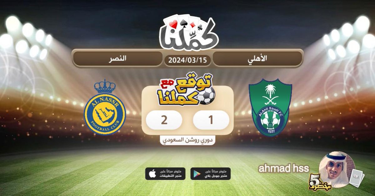 busaban11's tweet photo. النصر
@Kammelna #توقع_مع_كملنا #الأهلي_النصر https://t.co/7ZDhArzhzi