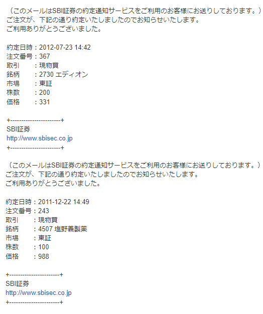 hibaring_snow's tweet photo. フォロワーさんが増えたので過去の失敗取引をさらしていきます。
  
株を持ち続けることは大変です。
この株を今も持ってたら60万⇒1240万になってました。
ほとんどをアベノミクスの始まりらへんで売ってしまいました。 https://t.co/FO8xwNSfpQ