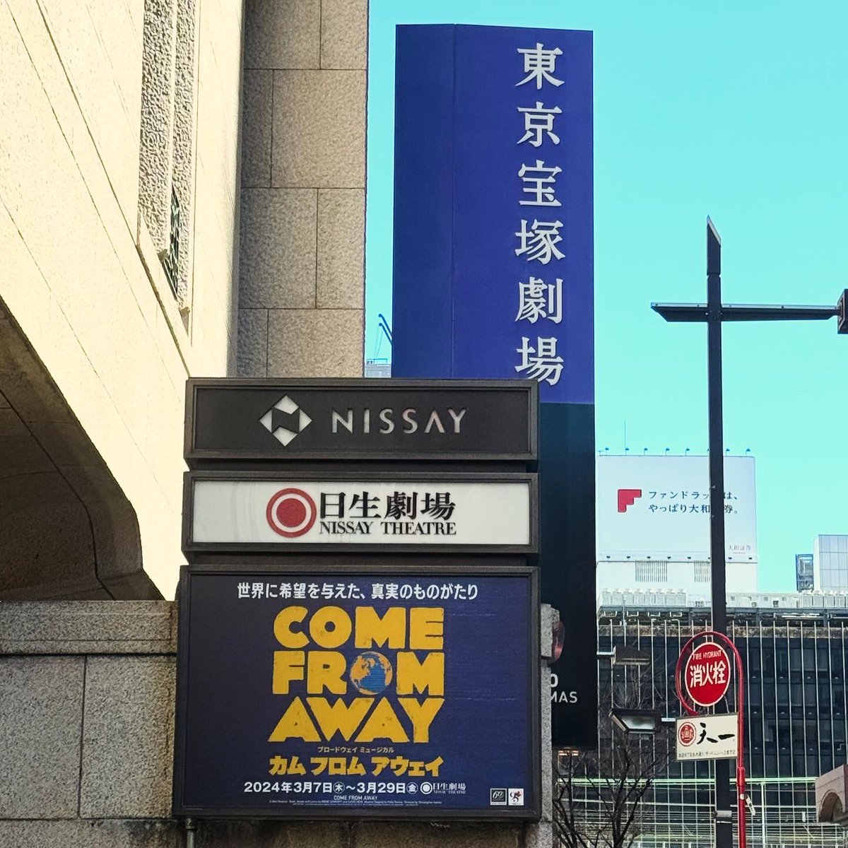 Nao_Pooh's tweet photo. カムフロムアウェイ2回目の搭乗。
そして、日比谷OKUROJIのSoleilさんにもおじゃましました☺️
#カムフロムアウェイ #CFAJ https://t.co/sLaAR0WHD6