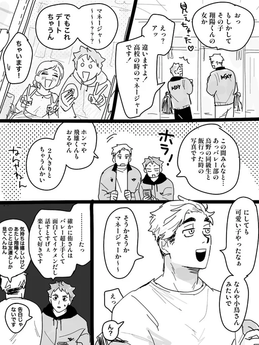 無自覚のひなたに絡むつむが見たいよ…(ひなやち前提) 