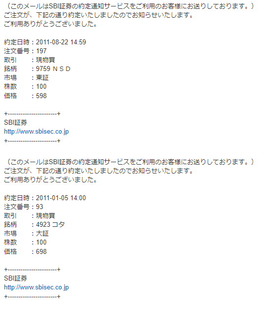 hibaring_snow's tweet photo. フォロワーさんが増えたので過去の失敗取引をさらしていきます。
  
株を持ち続けることは大変です。
この株を今も持ってたら60万⇒1240万になってました。
ほとんどをアベノミクスの始まりらへんで売ってしまいました。 https://t.co/FO8xwNSfpQ