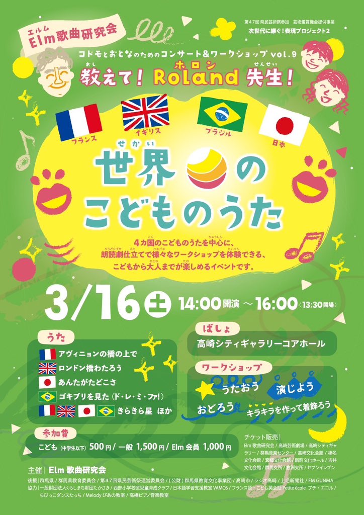 chantons_nous's tweet photo. 本日は3/16公演の最終稽古でした❣️
いよいよ公演が来週に迫り稽古も準備も最終段階です☺️
参加して楽しい、観て聴いても楽しいステージです🎶
歌にダンスに工作に、さぁ皆さんも当日Elmの仲間と一緒に楽しみましょう❣️ https://t.co/9qoeNJYToz