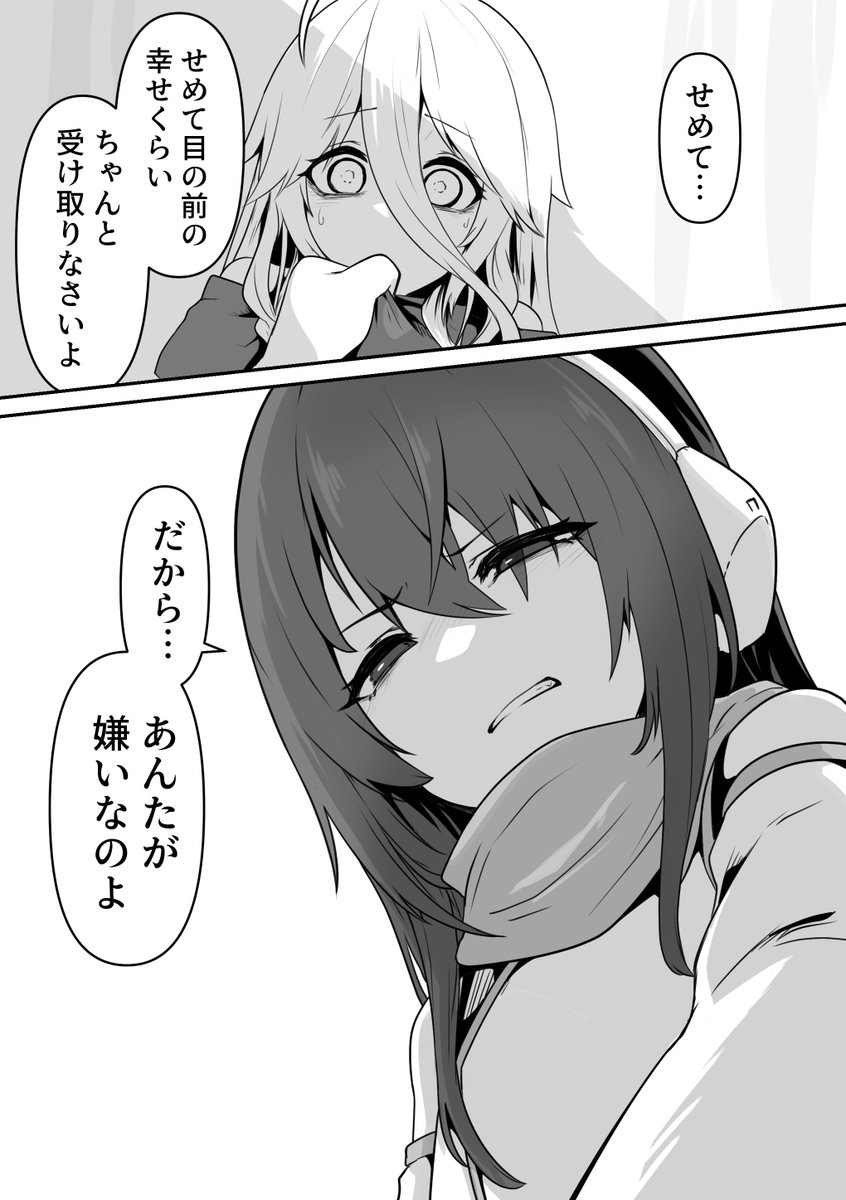 イアさんにこじらせ感情をぶつけるココネさん 