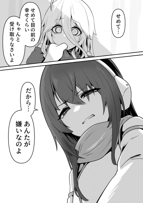 イアさんにこじらせ感情をぶつけるココネさん 