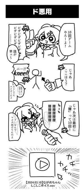 【ながめ と とうか】10回ゲーム#ドスケベFAリスト 