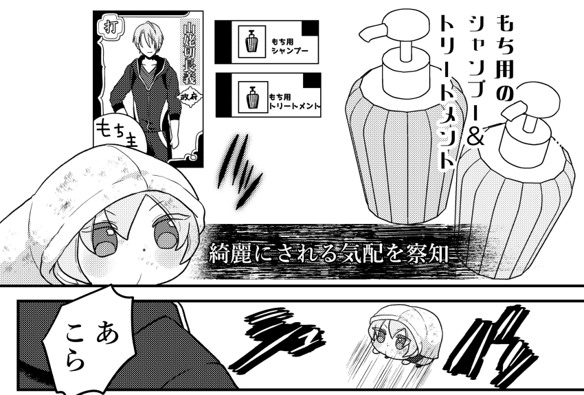 新刊の長義くんとこもちんばの再録本、通販申請もしたので明日にはサンプルアップしたいです!
これは描き下ろしの洗われそうになっているこもちんばの漫画の一部 