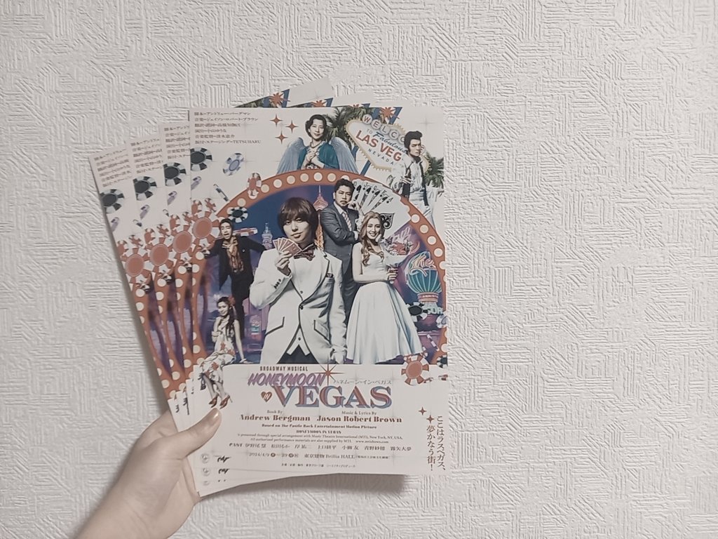 私は行かないけどいのちゃんの初ミュージカル無事成功しますように✨
#ハネムーン・イン・ベガス