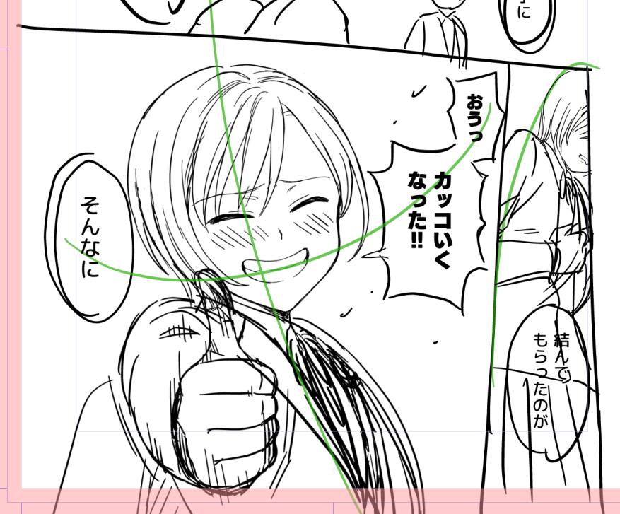 台詞ひとつ次頁に送るなら最初の構図でもいいんじゃない?と思って最初に戻るあるある…
下手に直すより最初に「いいな」と思ったものの方が良かったりします。よくある……
「おうっ」が右端にあるので誤読防止で隣コマ隙間開けてます。