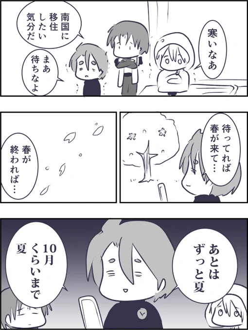 四季とは 